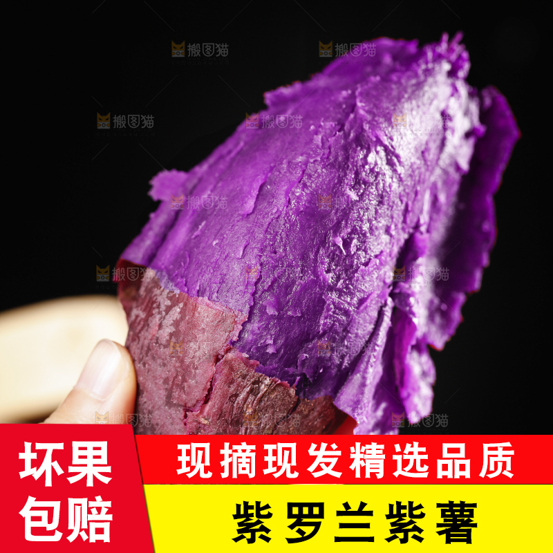 深底上的大紫薯