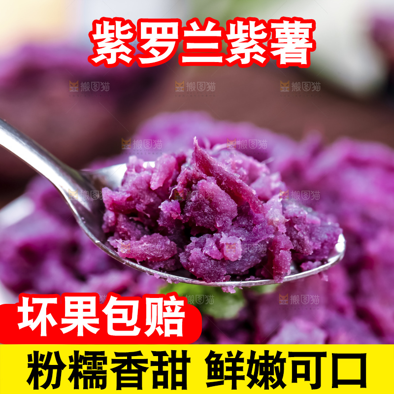 深底上的大紫薯