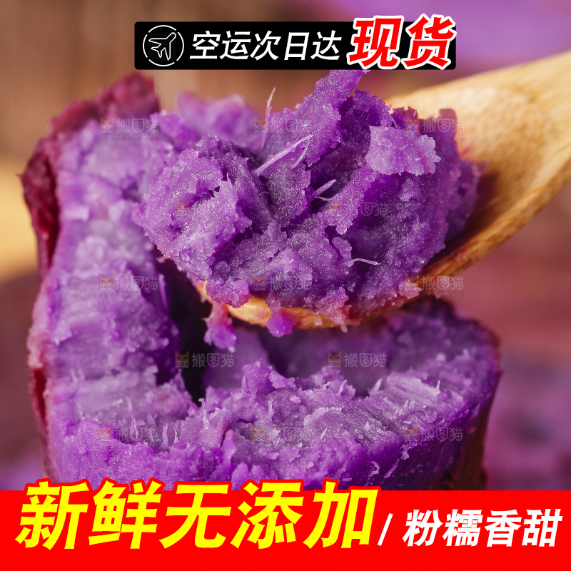 深底上的大紫薯