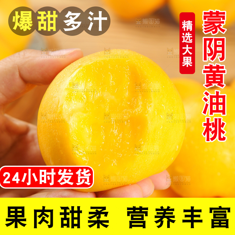 浅底上的黄油桃