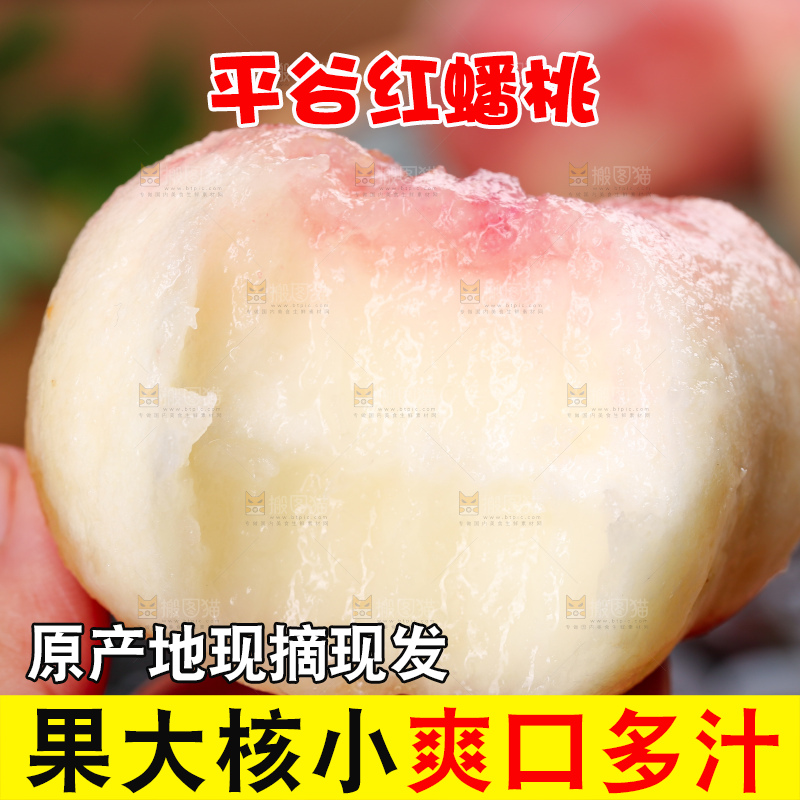 深底上的毛蟠桃