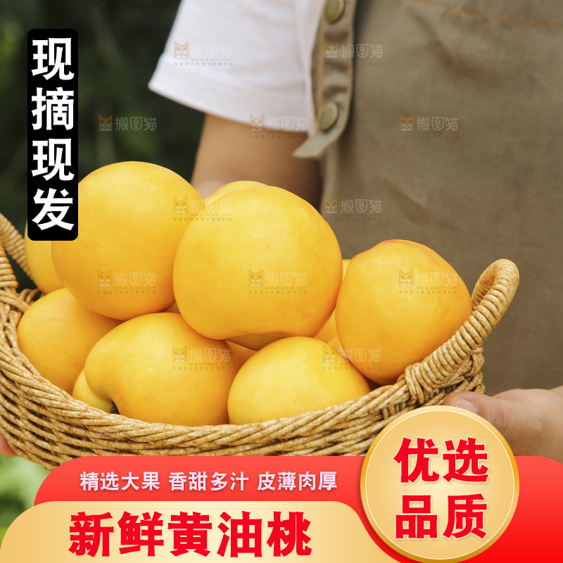 手里拿着黄油桃