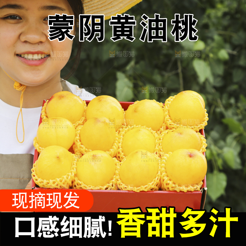 手里拿着黄油桃