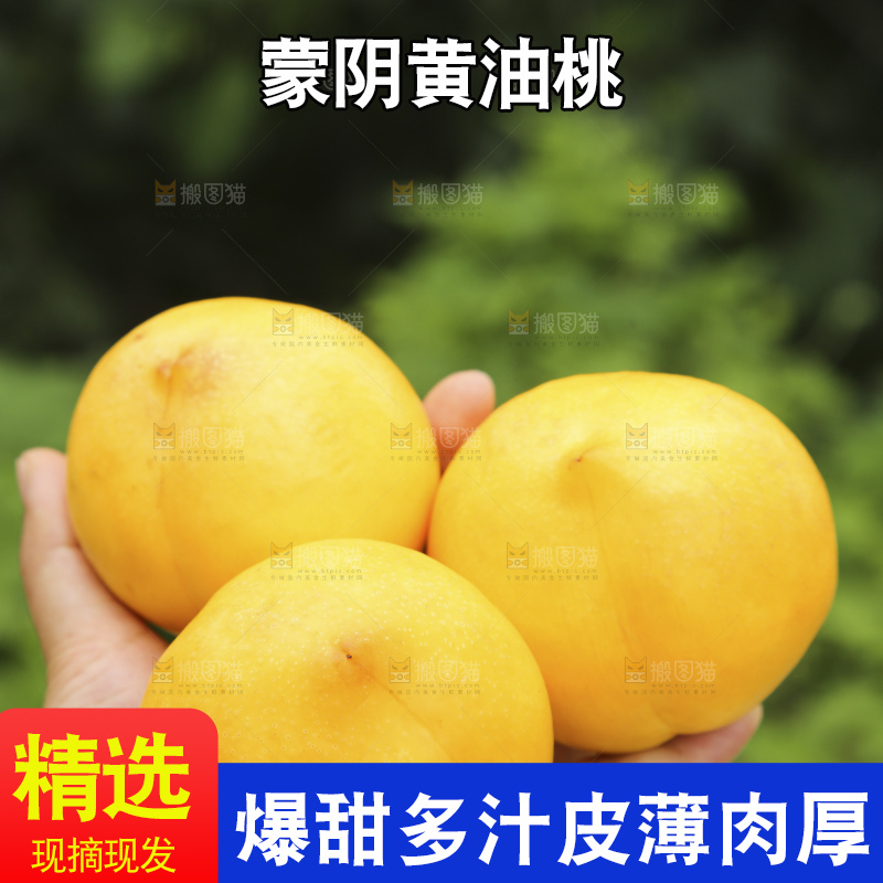 手里拿着黄油桃