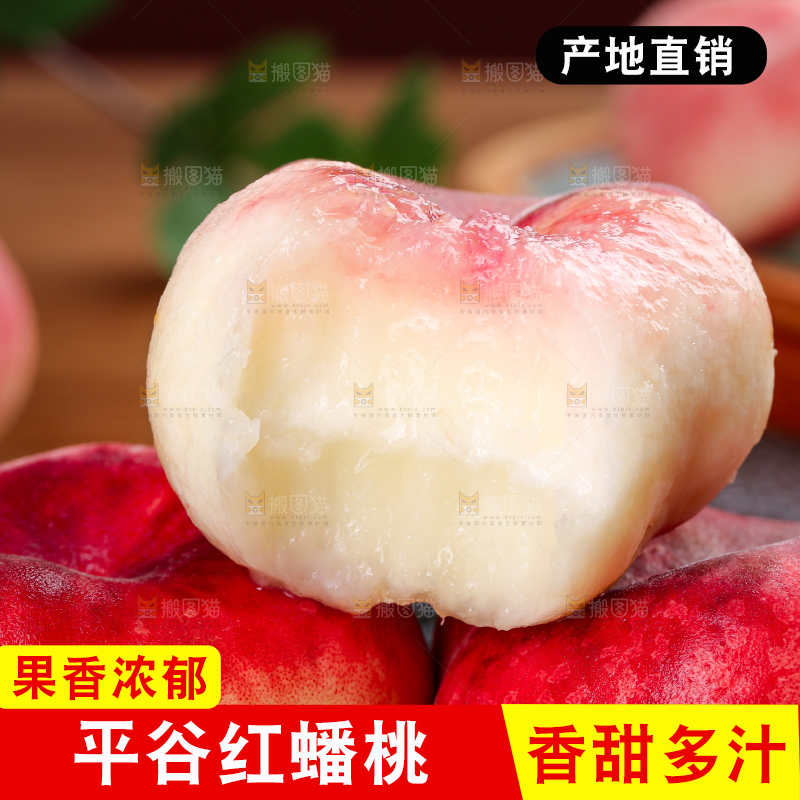 深底上的毛蟠桃