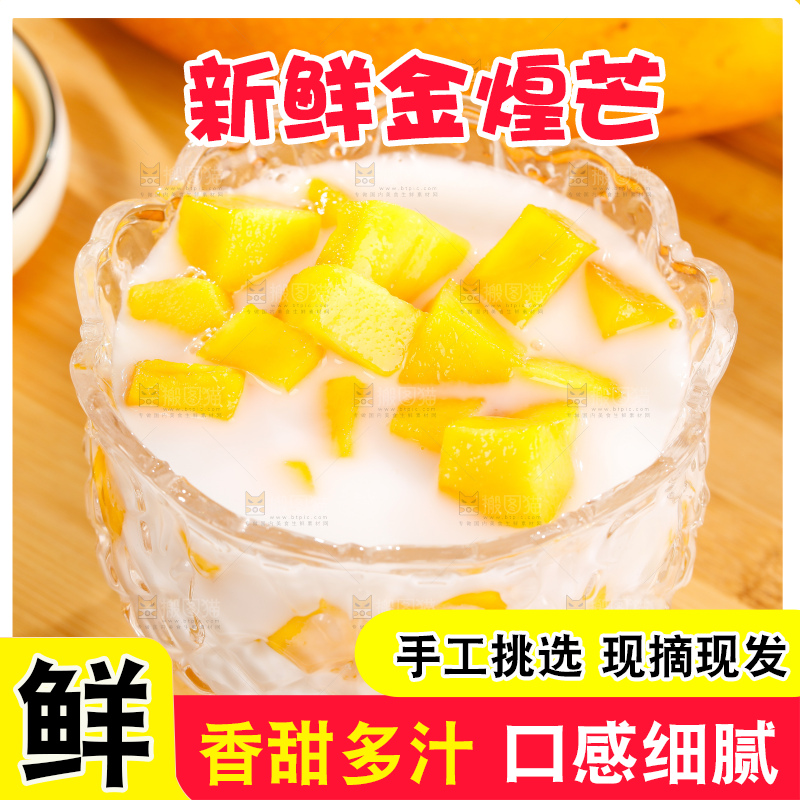 浅底上的绿皮金煌芒