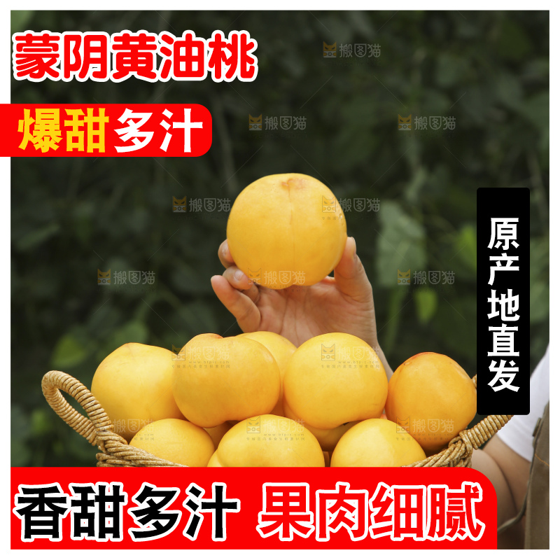 手里拿着黄油桃