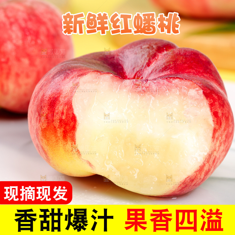 浅底上的毛蟠桃