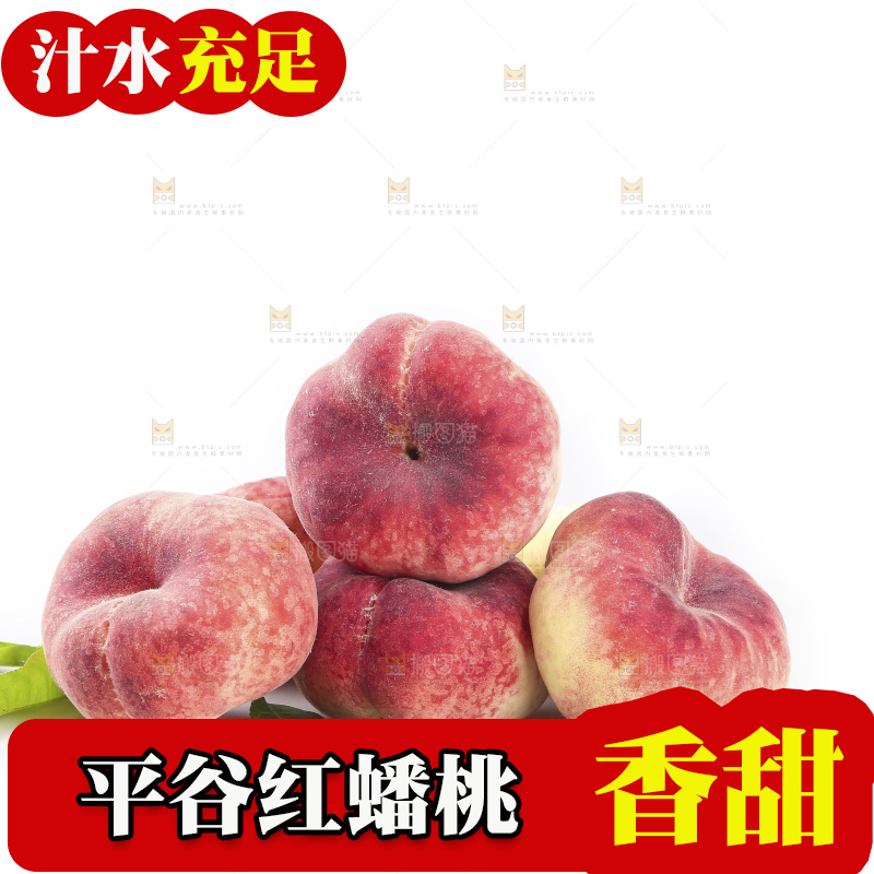 白底上的红蟠桃