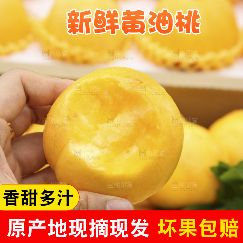 手里拿着黄油桃