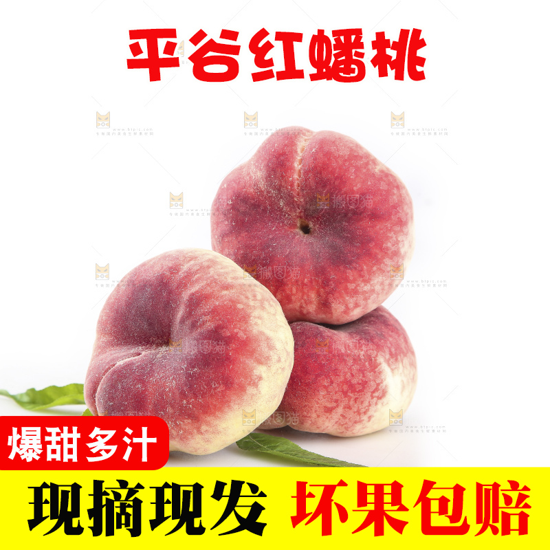 白底上的红蟠桃