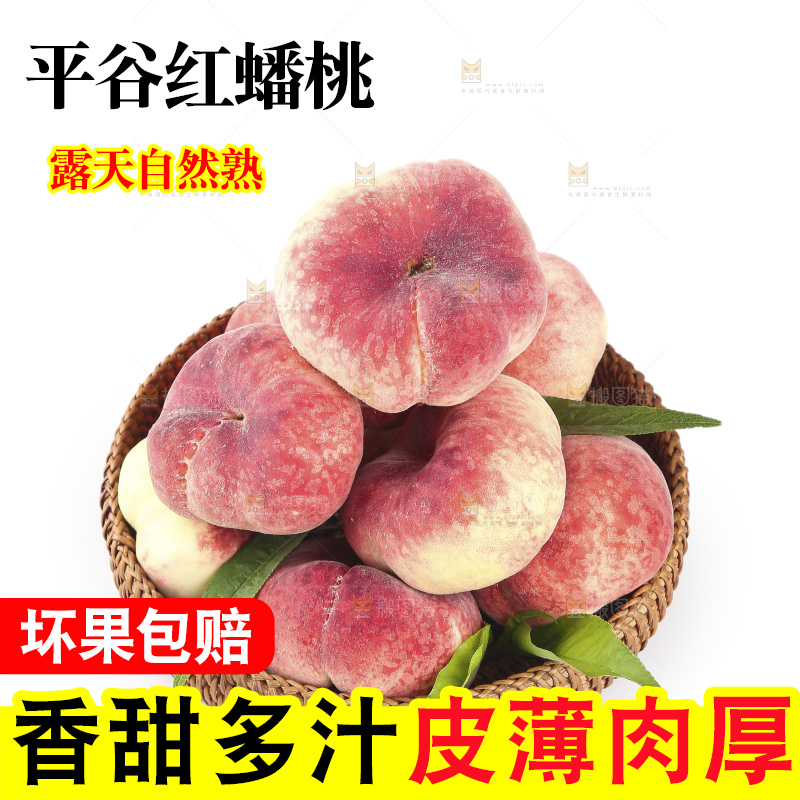 白底上的红蟠桃