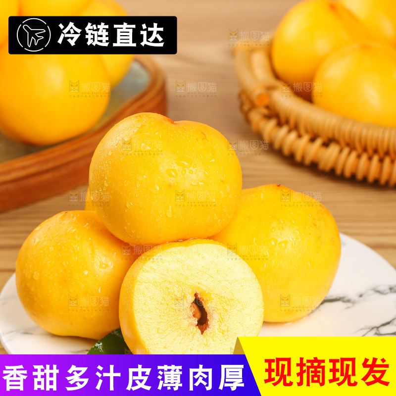 浅底上的黄油桃