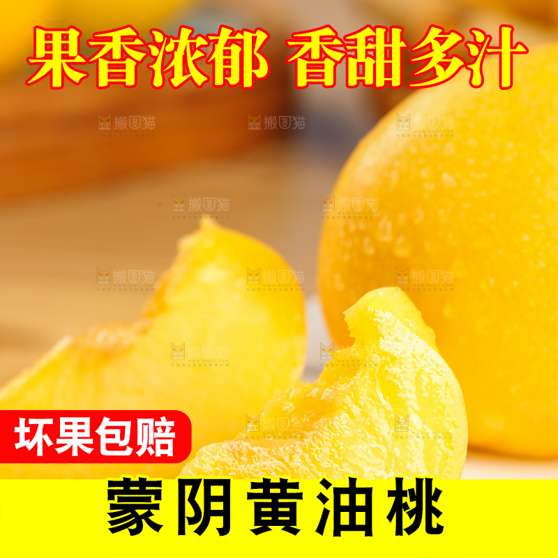浅底上的黄油桃
