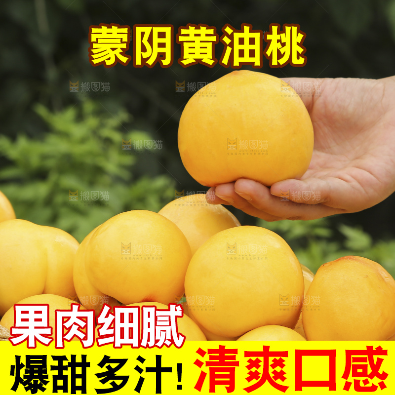 手里拿着黄油桃