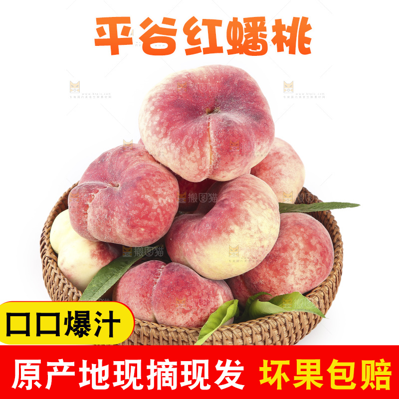 白底上的红蟠桃