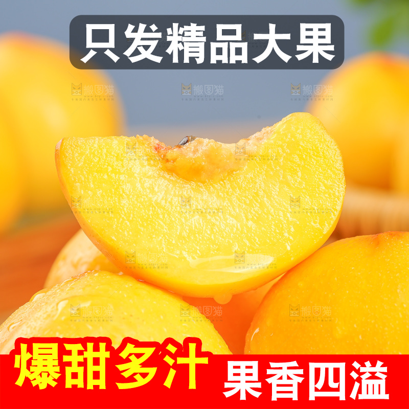 浅底上的黄油桃