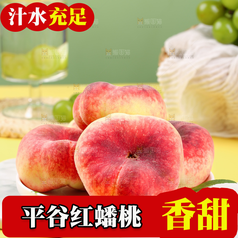 浅底上的毛蟠桃