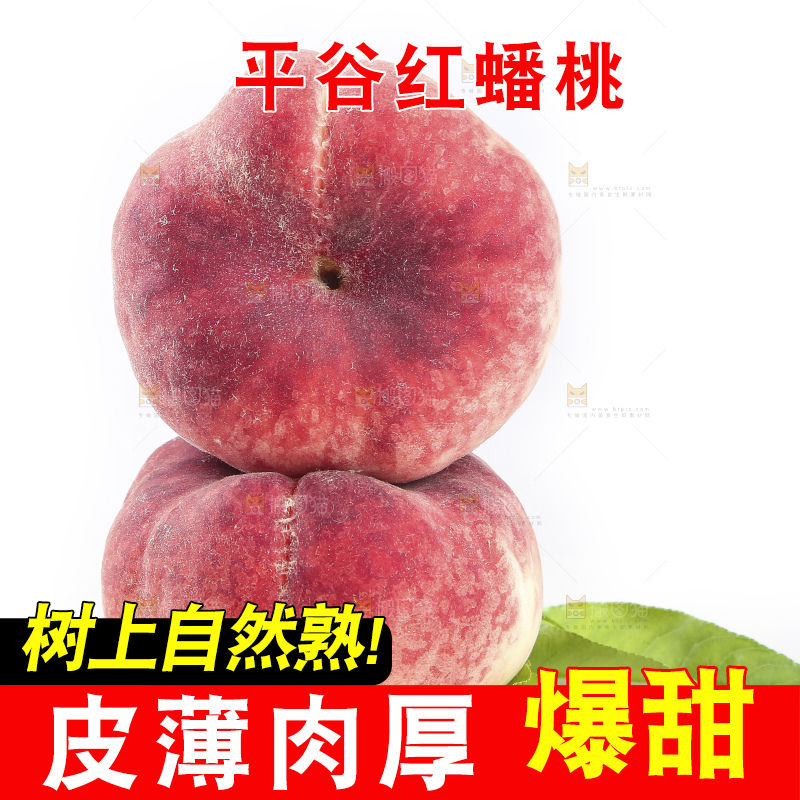 白底上的红蟠桃