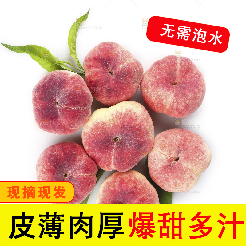白底上的红蟠桃