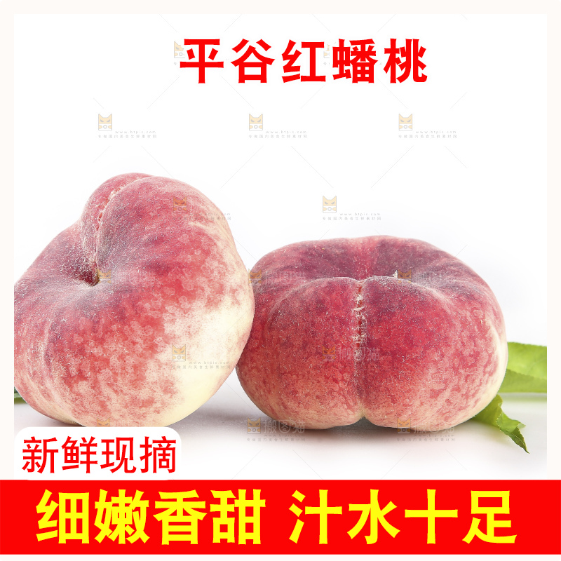 白底上的红蟠桃