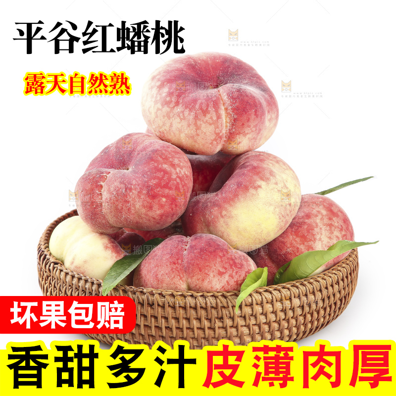 白底上的红蟠桃