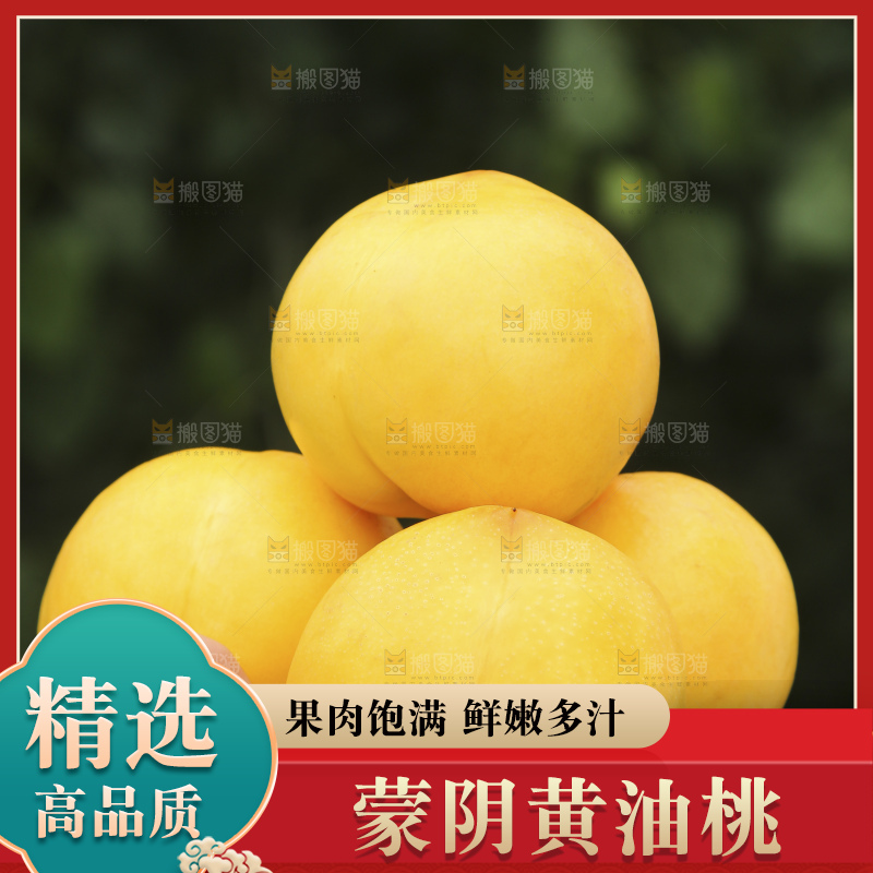 手里拿着黄油桃