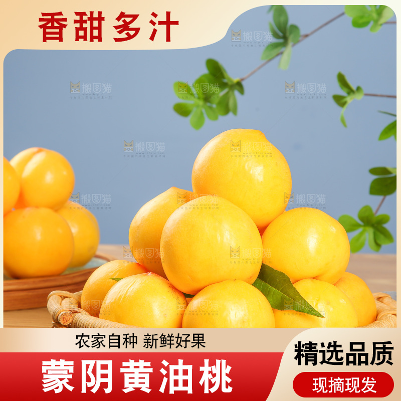 浅底上的黄油桃