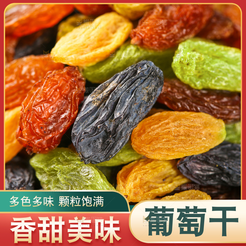 四色葡萄干主图