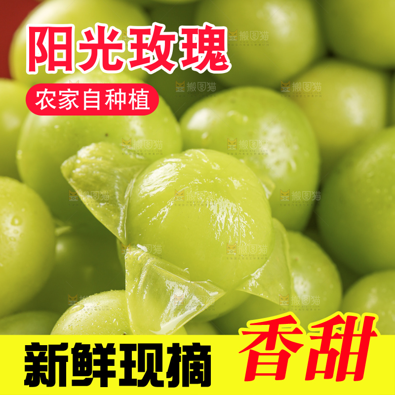 木底上的阳光玫瑰青提