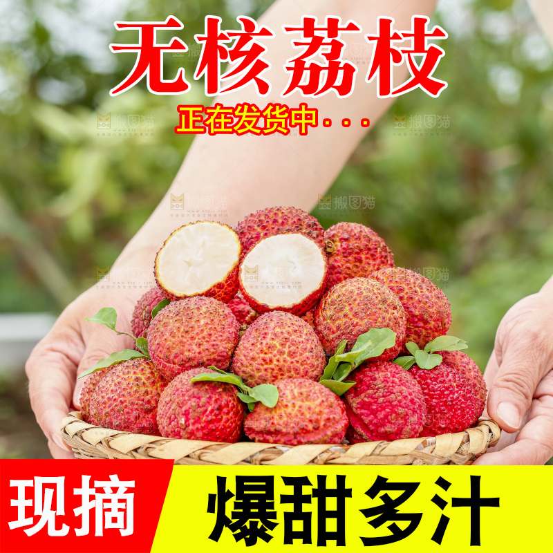 手里拿着无核荔枝