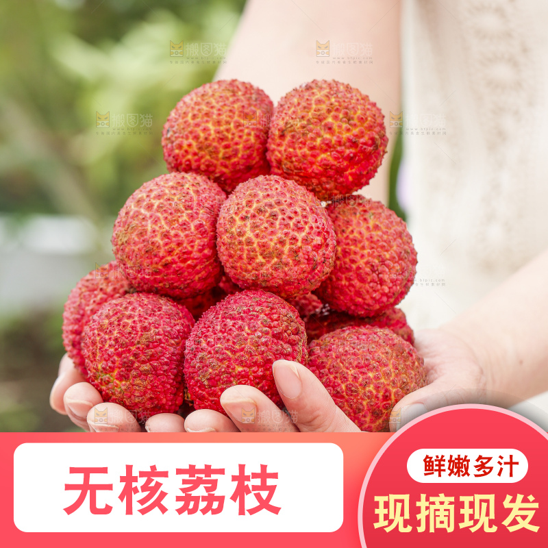 手里拿着无核荔枝