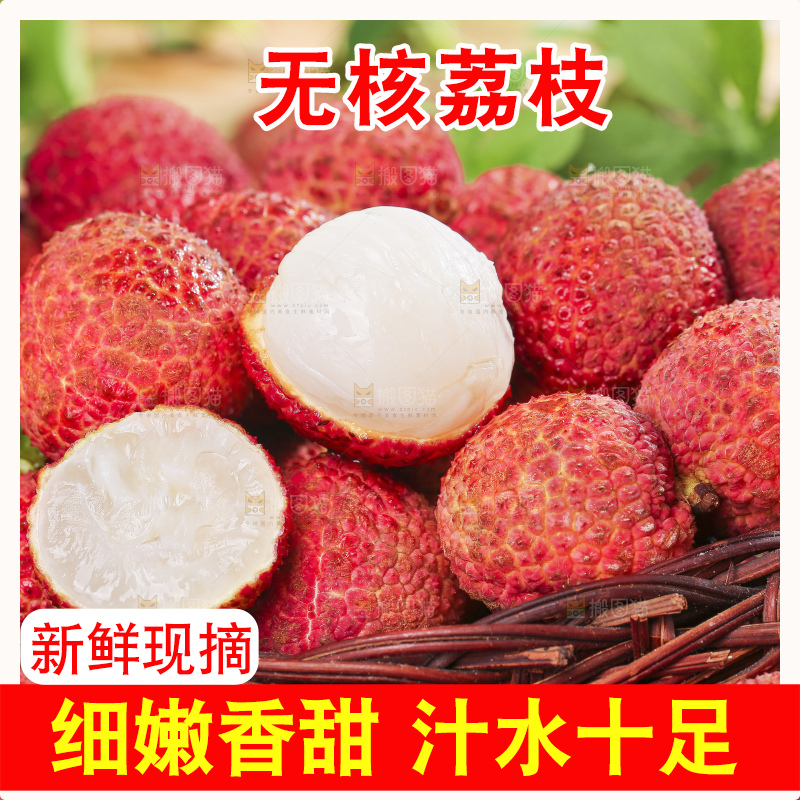木底上的无核荔枝