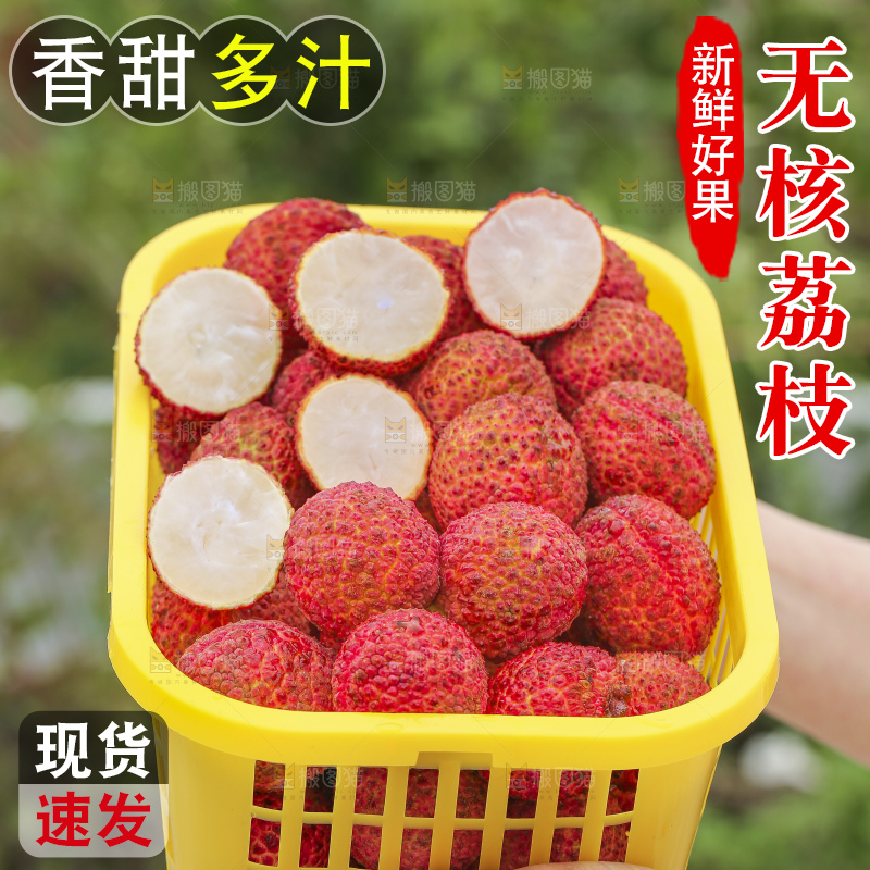 手里拿着无核荔枝