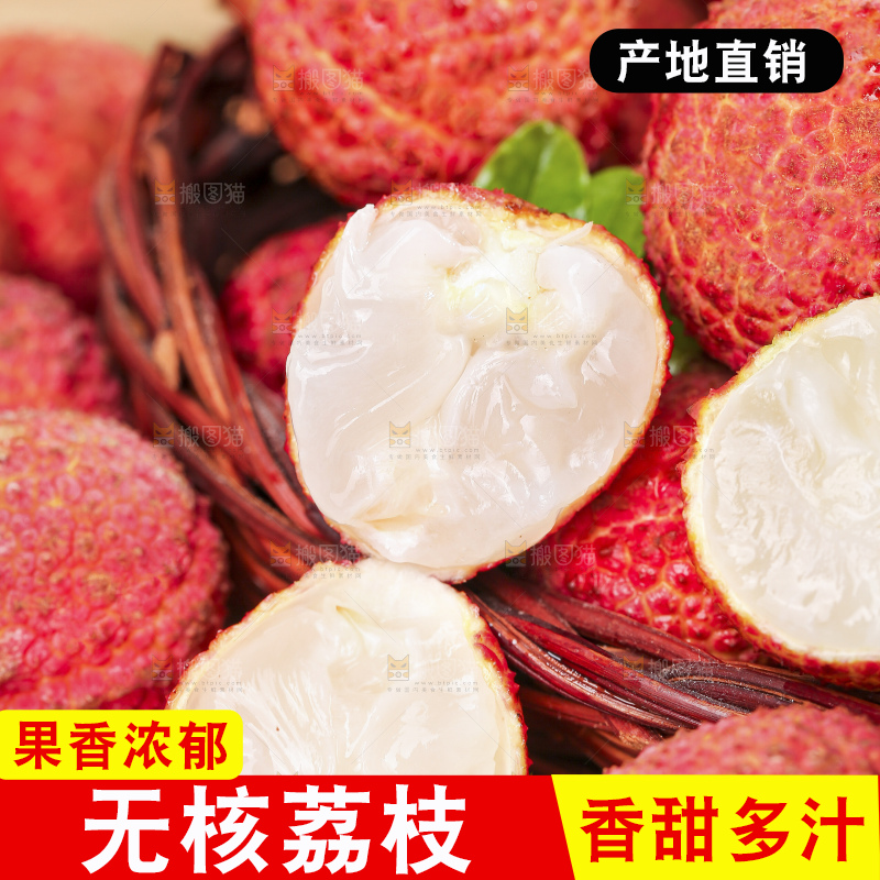 木底上的无核荔枝