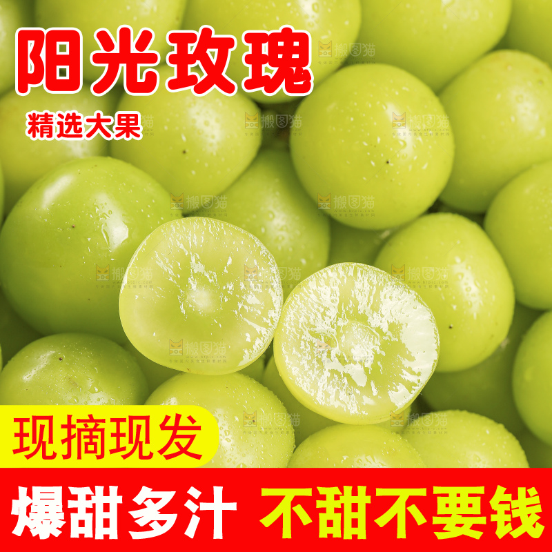 木底上的阳光玫瑰青提