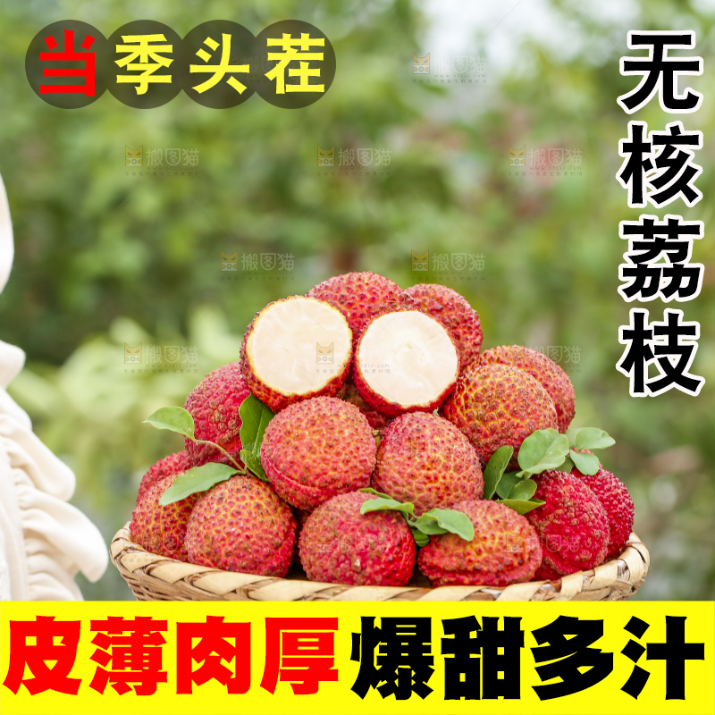 手里拿着无核荔枝