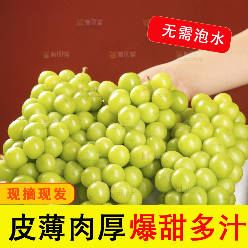 木底上的阳光玫瑰青提