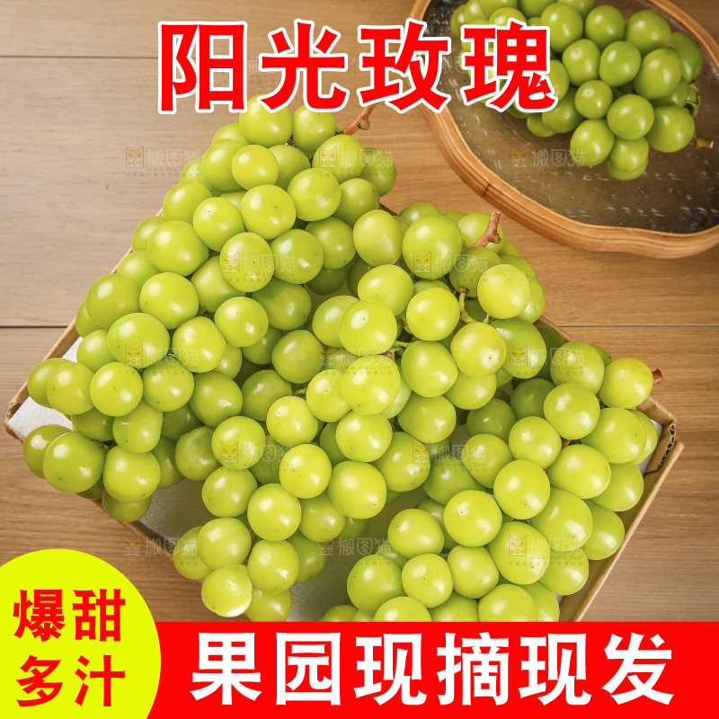 木底上的阳光玫瑰青提