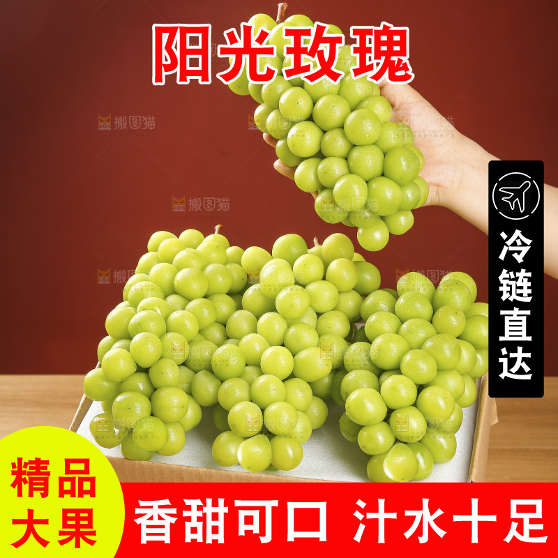 木底上的阳光玫瑰青提