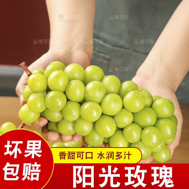木底上的阳光玫瑰青提