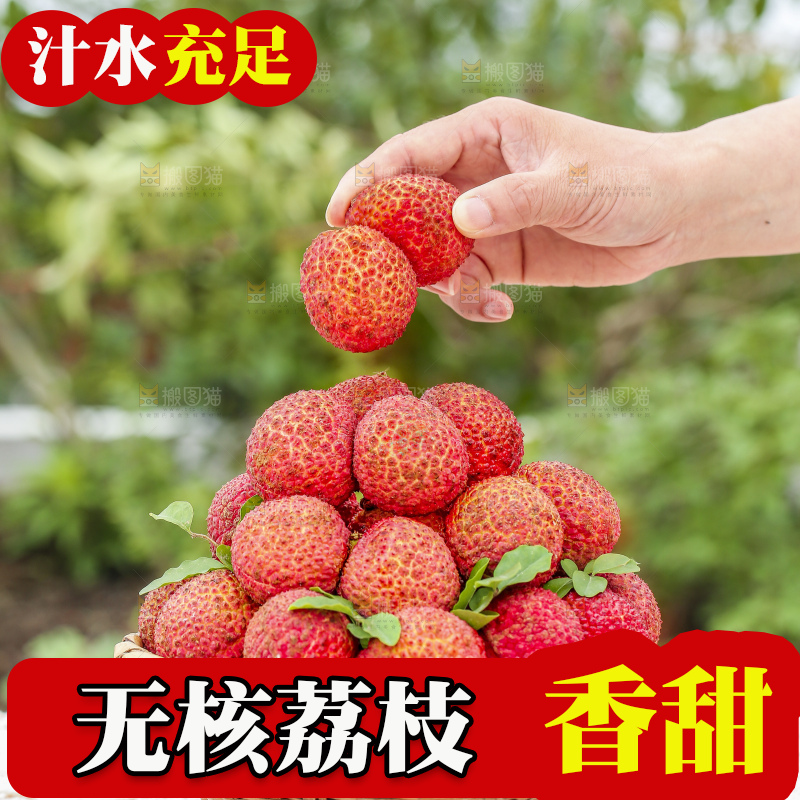手里拿着无核荔枝