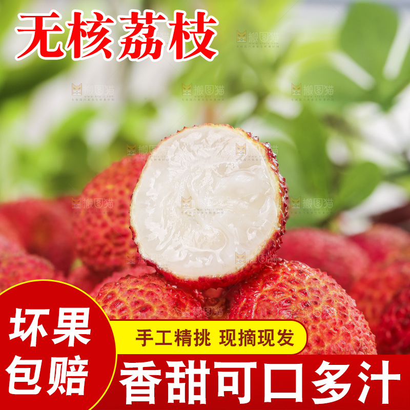木底上的无核荔枝