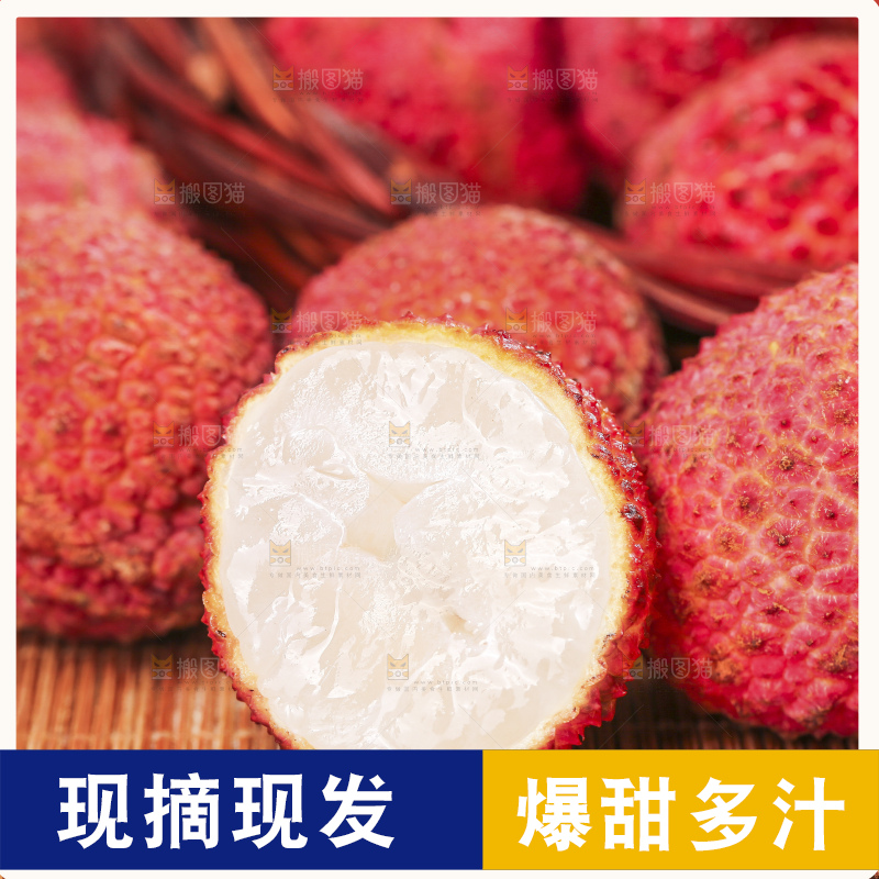 木底上的无核荔枝