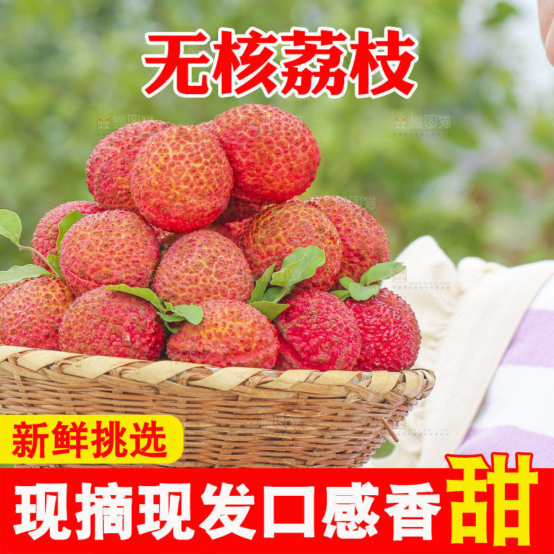 手里拿着无核荔枝