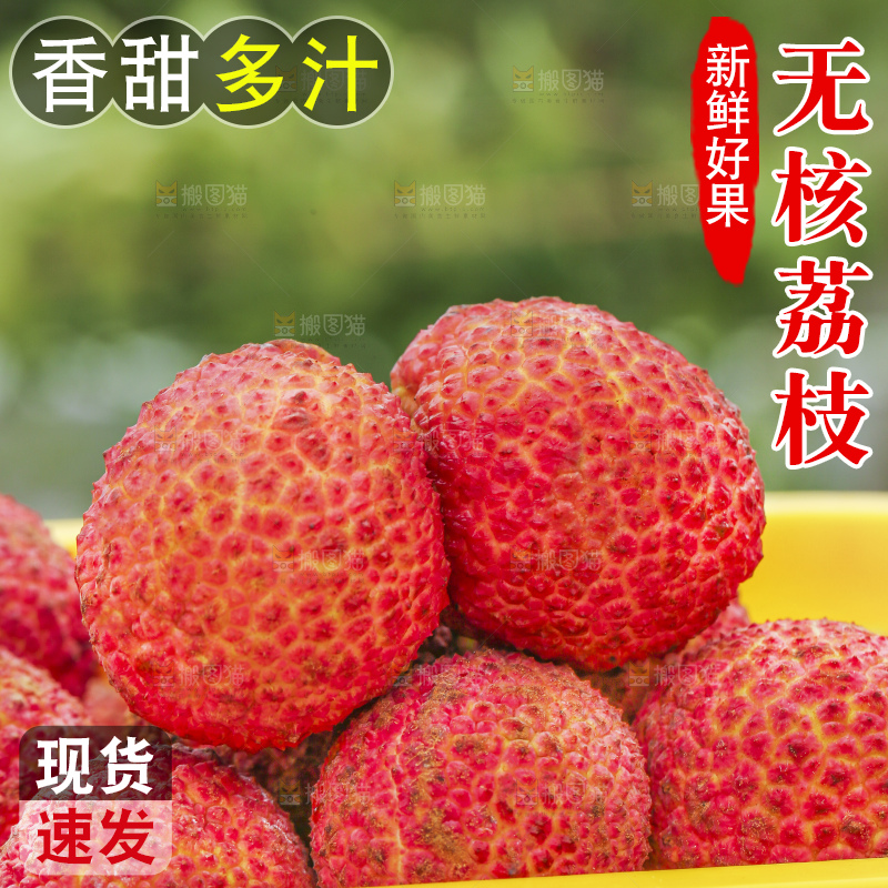 手里拿着无核荔枝