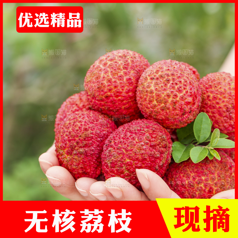 手里拿着无核荔枝
