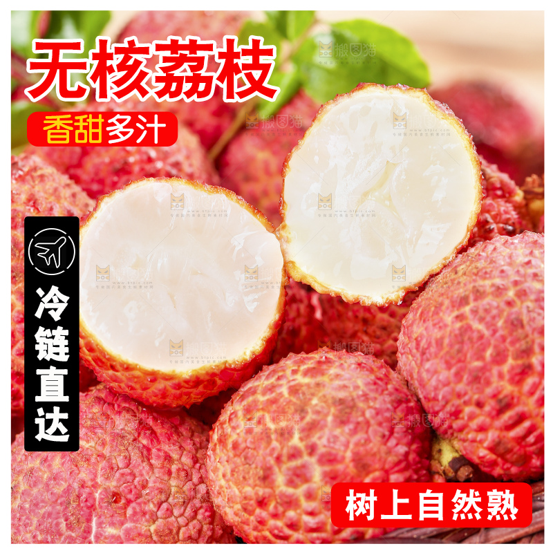 木底上的无核荔枝