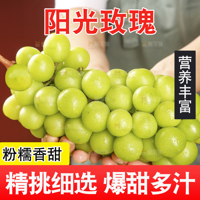 木底上的阳光玫瑰青提