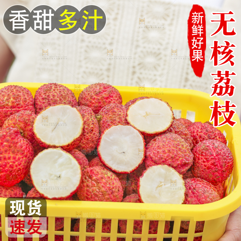 手里拿着无核荔枝